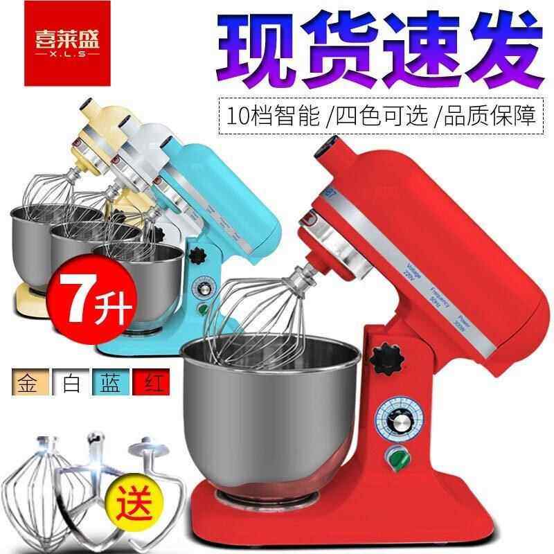 7升和鲜奶商用面机搅拌机师机机7L打蛋厨CPS器奶油