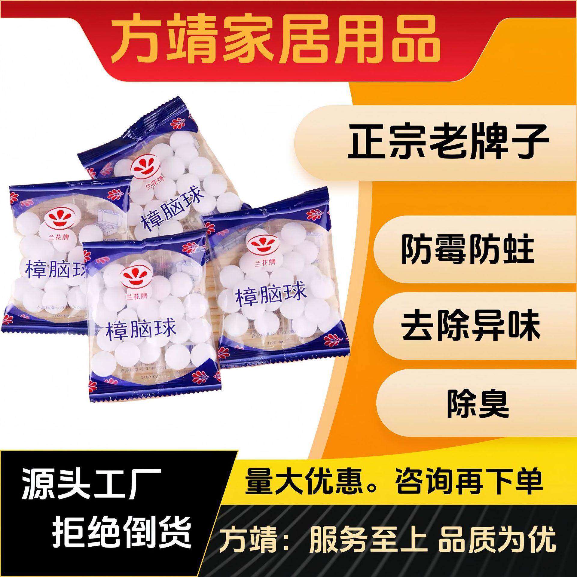 Household Mothballs for Wardrobe Mold Prevention, Pest Contr