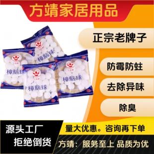 Household Mothballs for Wardrobe Mold Prevention, Pest Contr