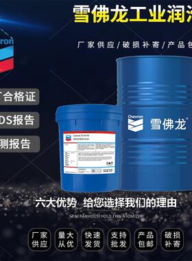 雪佛龙车用齿轮油EP-5 80W-90/85W-140