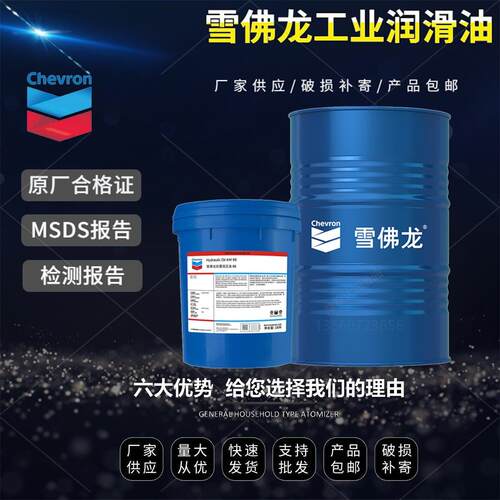 雪佛龙 HDAX 9200 Low Ash Gas Engine Oil SAE 40