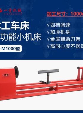 厂家直销小型微型家用多功能电动台式木工佛珠机铝电机1000长