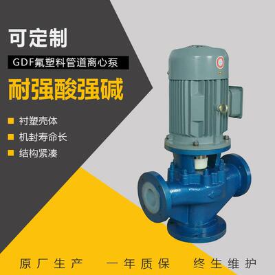 40GD-32F立式级管道泵 压循环卸酸泵 氟塑料管道化工泵 腾龙