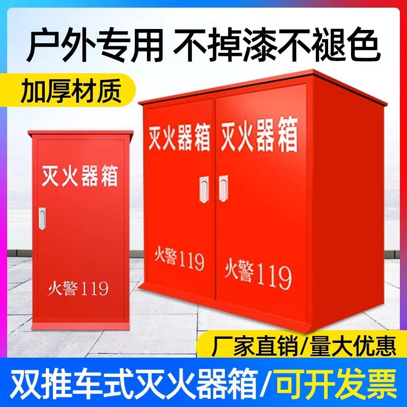 35kg推车灭火器箱2只装304加厚201不锈钢50公斤手推车干粉灭火箱