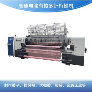 电脑多针有梭绗缝机床上用品夏凉被棉服多功能有梭绗缝机