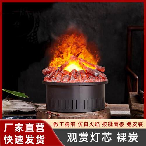 3d雾化壁炉装饰覆古嵌入式圆形电子炉芯汽木炭摆件彷真假火焰
