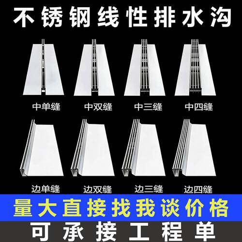 201/304/316L不锈钢线性排水沟缝隙式排水沟U型槽弧形中缝盖板