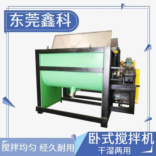 厂家供应粉体混料机保温砂浆搅拌机卧式石膏粉干粉混合机