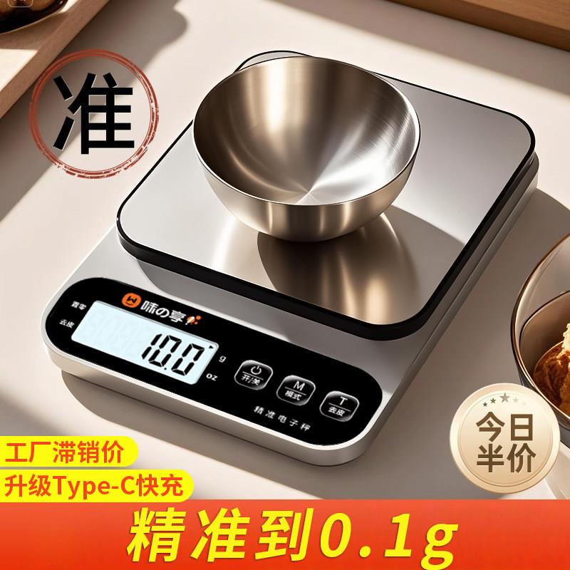 三能小型电子秤克称电子称高精度厨房秤烘焙精准家用商用食物克重