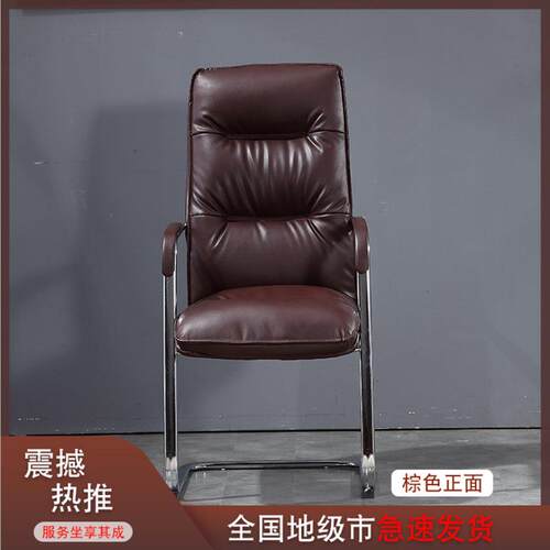 办公椅会议椅电脑椅简约职员椅高背家用会客椅弓形钢架椅