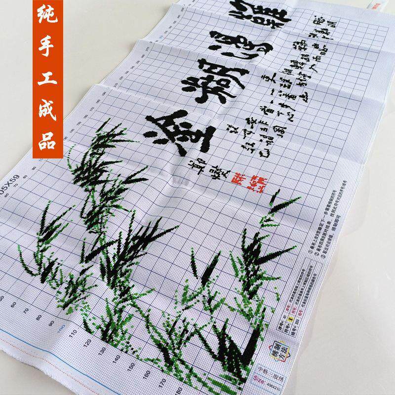 难得糊涂十字绣成品不带框纯手工出售已绣好2025新款客厅高端书法