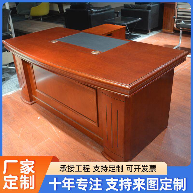 销售办公家具老板桌办公桌油漆贴新中式实木皮总裁桌大班台经理桌