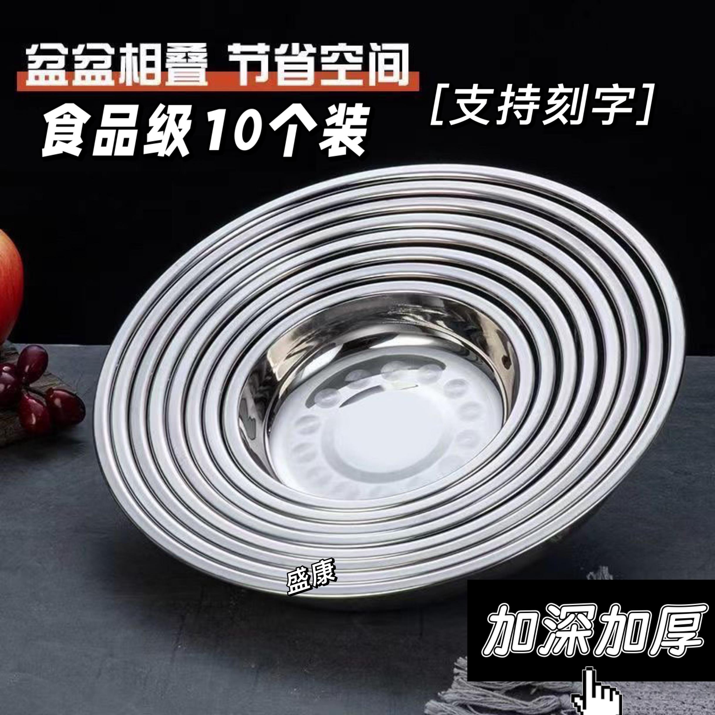 食品级不锈钢圆盘子家用盘子鱼盘凉菜托盘深盘水饺盘加厚平底餐盘