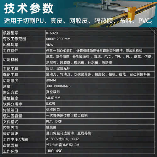 厂家直销冲浪板防潮垫裁剪机帐篷遮阳篷布切割机振动刀切割机