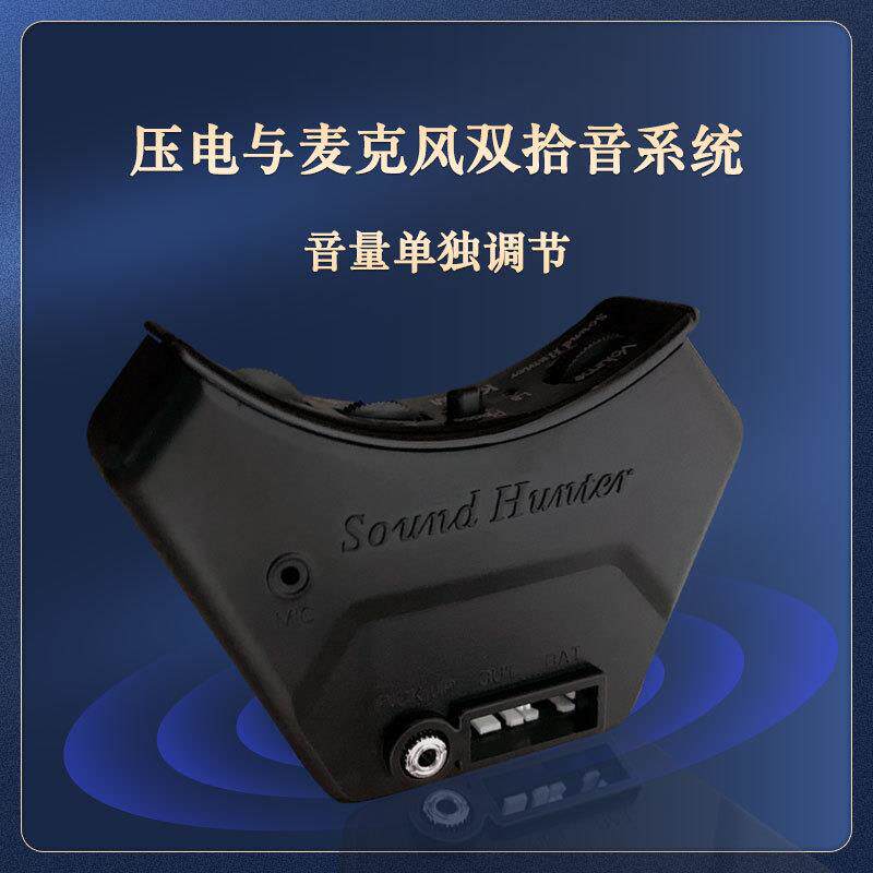 木吉他主动式音孔拾音器打板双拾音免打孔拾音器乐器配件厂家直供