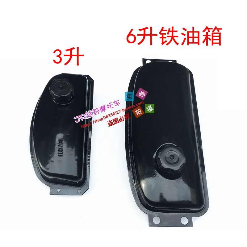 自制四轮卡丁车铁油箱改装摩托车沙滩车3升 6升大油箱铁油壶盖子