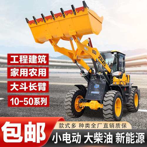 935柴油装载机建筑工程轮式铲车多功能农用加长臂铲重2吨50型铲车