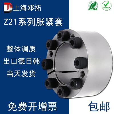 Z21(ZA)胀紧套KTR105胀套TLK350胀紧联结套RCK61涨套TLK350涨紧套