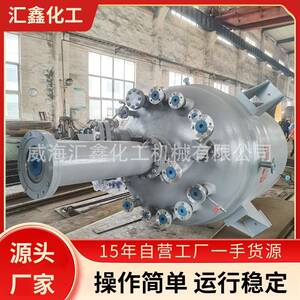 10L高压加氢磁力反应釜供应加氢反应釜厂家山东加氢反应釜