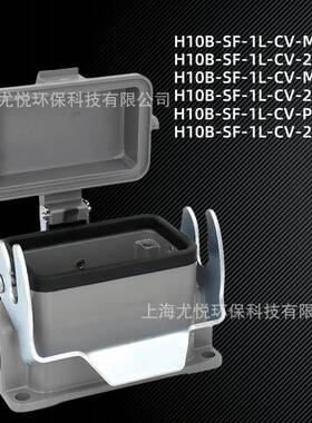 矩形重载连接器H10B-SF-1L-CV-M20/M25带盖底座防水工业航空插头