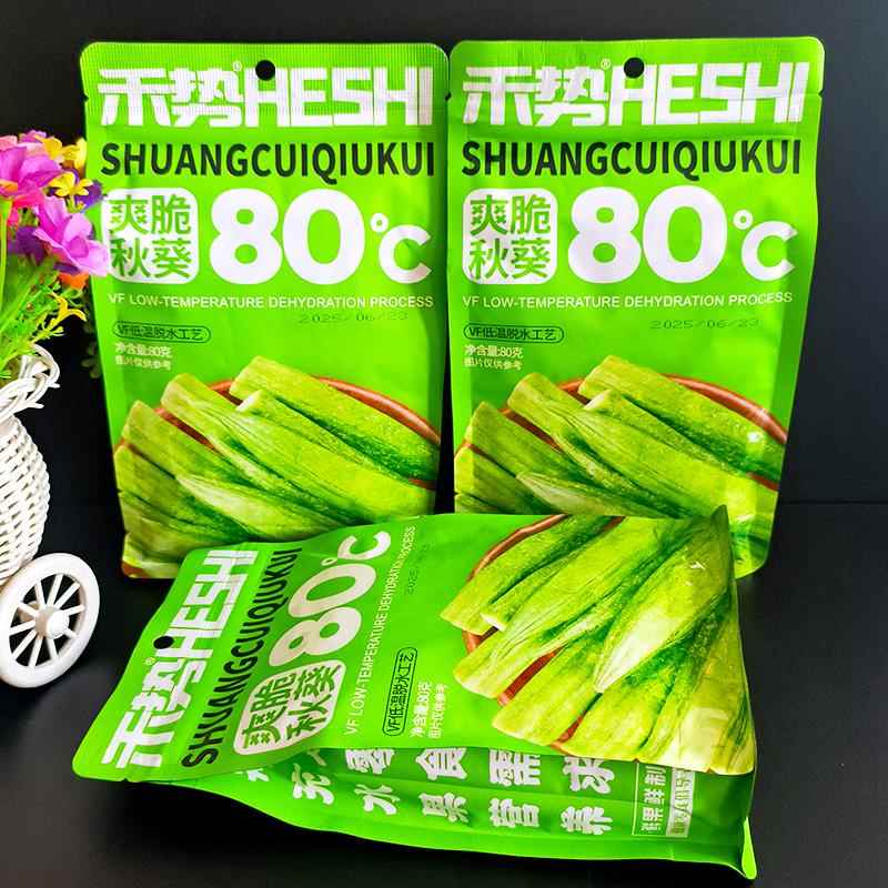 禾势爽脆秋葵80g贰号定量装网红爆款即食蔬菜秋葵干休闲零食袋装