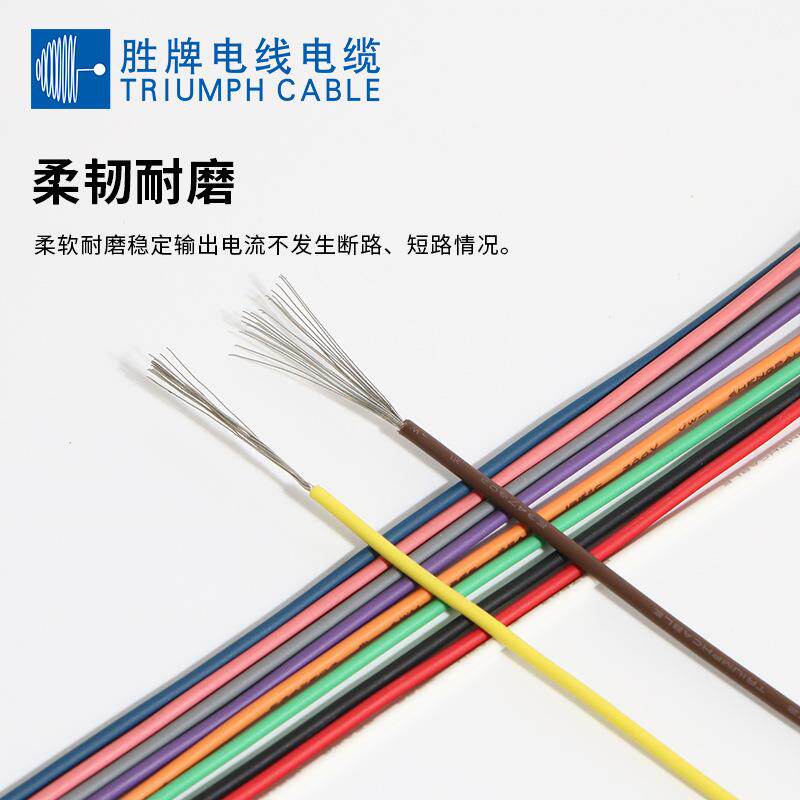 UL3266-20AWG 家用线 电子连接线 照明电线 电子线仔 电器线