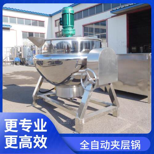 电加热不锈钢酱牛肉卤煮锅 豆沙魔芋酱料刮底搅拌炒锅 可倾夹层锅
