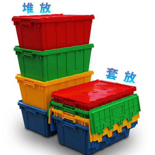 塑料周转箱带盖物流运输框加厚物料筐全新料斜插式收纳箱胶箱大号