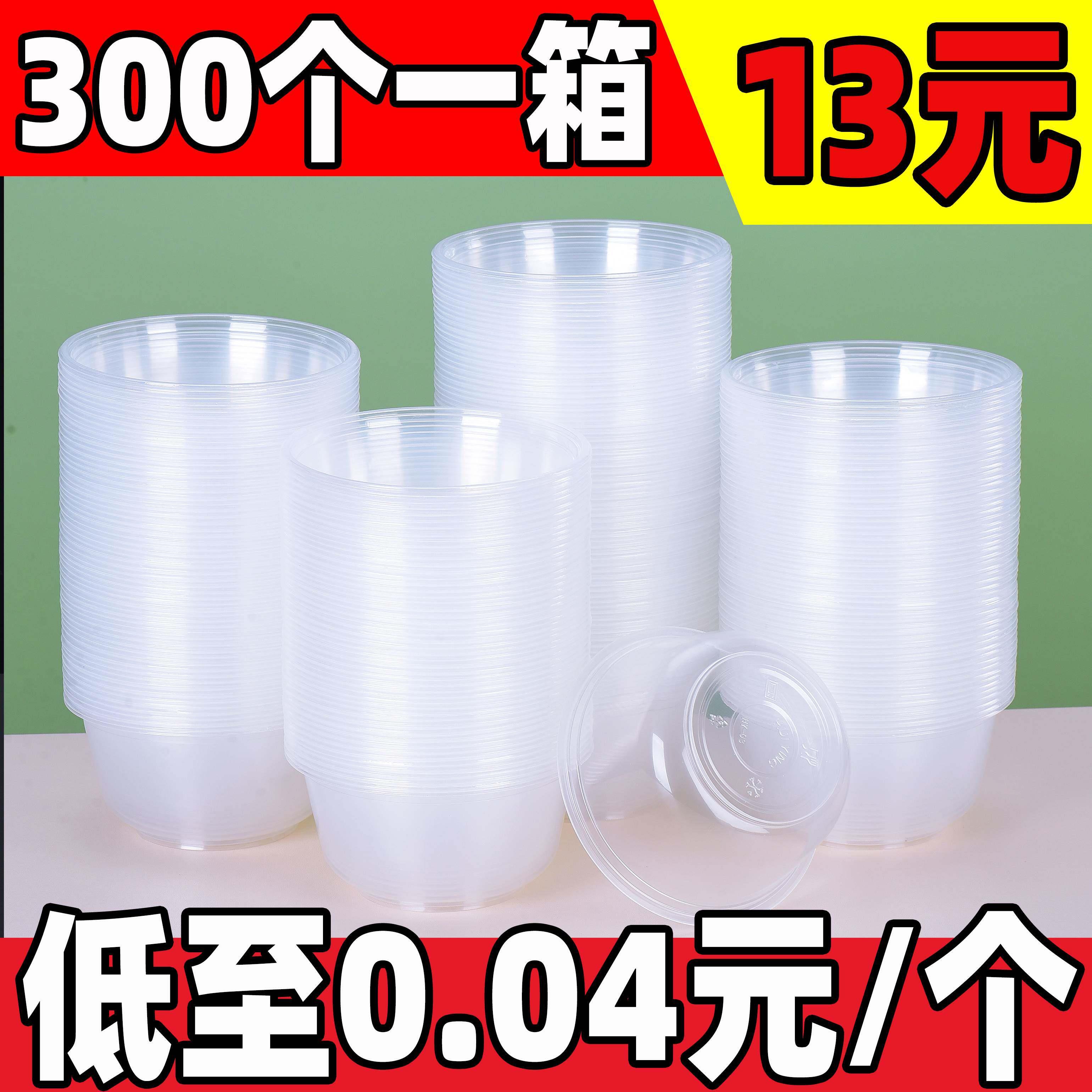 一次性食品碗打包商用饭碗冰粉专用塑料碗汤碗饭盒无盖小号碗商用