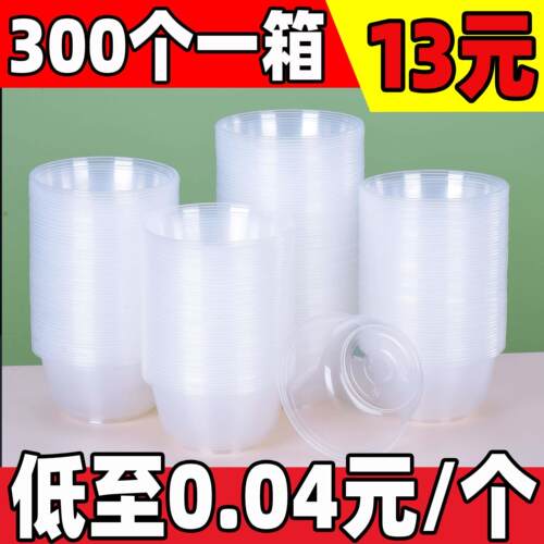 一次性食品碗打包商用饭碗冰粉专用塑料碗汤碗饭盒无盖小号碗商用