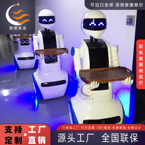 玻璃钢智能机器人壳体人工AI服务设备外壳FRP酒店餐厅仿生送餐机
