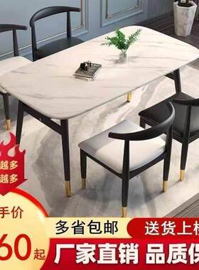 轻奢餐桌家用饭桌现代简约餐桌椅组合出租屋桌椅加厚仿大理石餐台