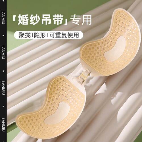 兰缪胸贴女学生婚纱用防滑小胸聚拢显大乳贴夏季薄款透气无痕内衣