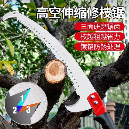 高枝锯树枝木锯锯树户外长杆伸缩多功能神器高枝锯高空剧修枝锯剧