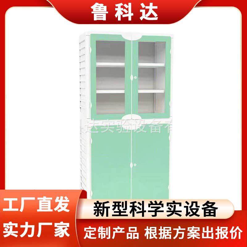 中小学生PP实验室仪器柜学下通风柜器皿柜铝木仪器柜实验室柜子