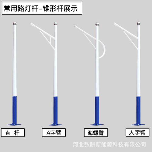 3米4米5米6米灯杆太阳能道路变径锥形路灯杆路灯太阳能路灯杆