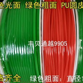 直径12MM台湾牌PU圆皮带聚氨酯圆皮带接驳PU圆带绿色粗面圆带