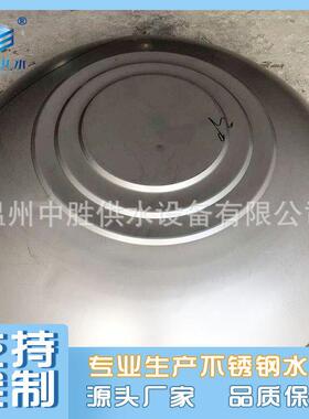 供应不锈钢水塔封盖不锈钢水箱拼装版不锈钢水塔封盖水箱配件