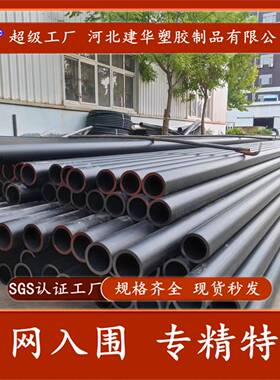 河北厂家现货PE160灌溉管黑色HDPE给水管PE排水管多规格现货