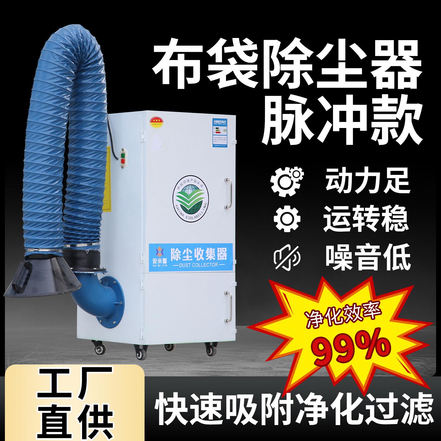 强吸力移动式工业打磨抛光吹尘器脉冲振动布袋粉尘吸尘器环保设备