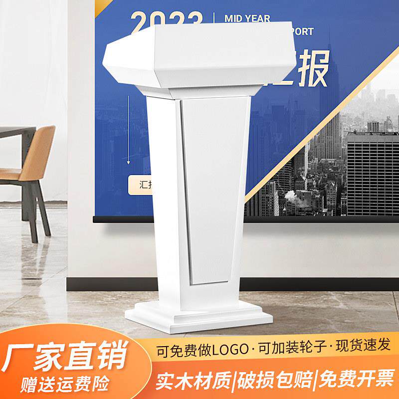 演讲台实木会议室发言台白色烤漆讲台桌主持台门口迎宾接待台饭厅