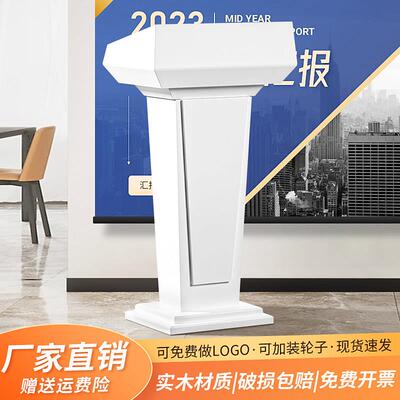 演讲台实木会议室发言台白色烤漆讲台桌主持台门口迎宾接待台饭厅