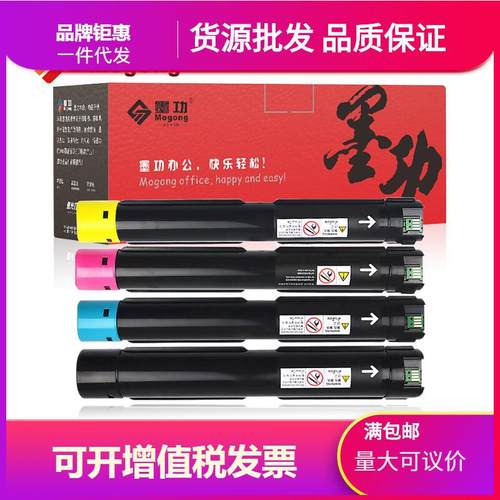 墨功适用施乐C2260粉盒DC-IVC2263碳粉盒C2265墨粉筒施乐CT201438