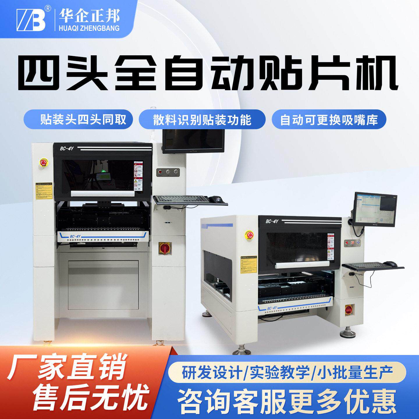 正邦全自动贴片机立式SMT小批量打样机小型桌面贴片机精准贴装LED