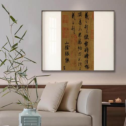 三希快雪时晴帖书法新中式装饰挂画定风波茶室民宿书房玄关禅意