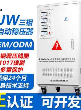 上海人民三相稳压器80V交流大功率自动电力激光工业商用稳压电源
