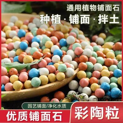 Colorful clay pebbles for flower bedding, used as a breathab