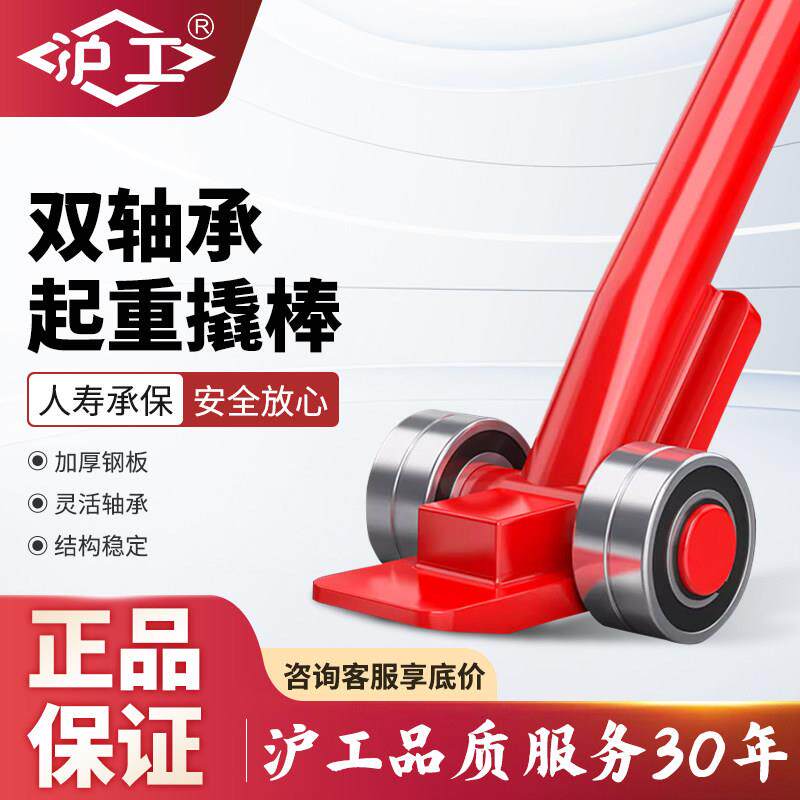 沪工起重撬棍重型消防3吨搬运轴承撬杠特种钢撬棒扁头工具小坦克
