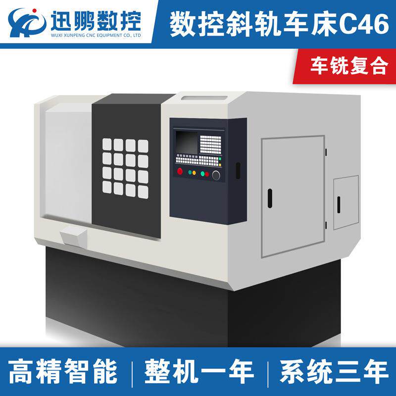 厂家 迅鹏数控斜轨车床c46 全自动高精密车铣复合斜床身机床