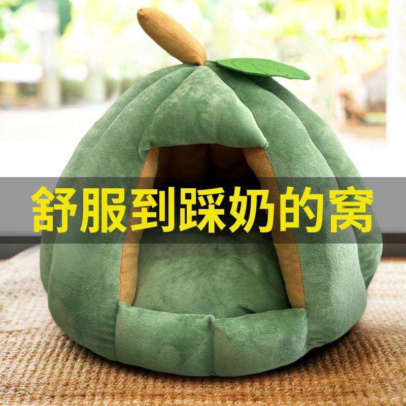 猫窝冬天保暖半封闭式南瓜窝加厚宠物窝四季通用耐脏可拆洗小狗窝